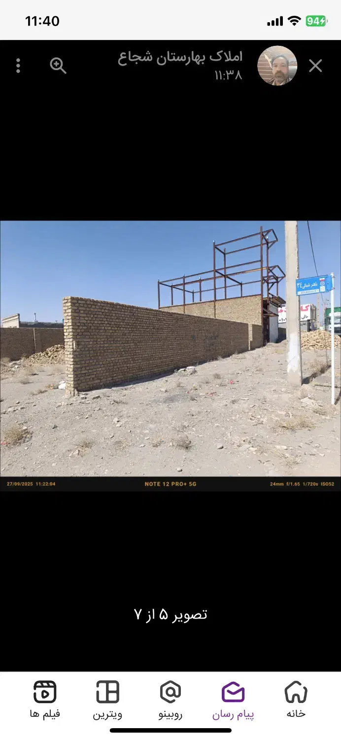 زمین حاشیه بلوار باهنر بعد هواشناسی|فروش زمین و ملک کلنگی|تربتحیدریه, شهرک ولیعصر|دیوار