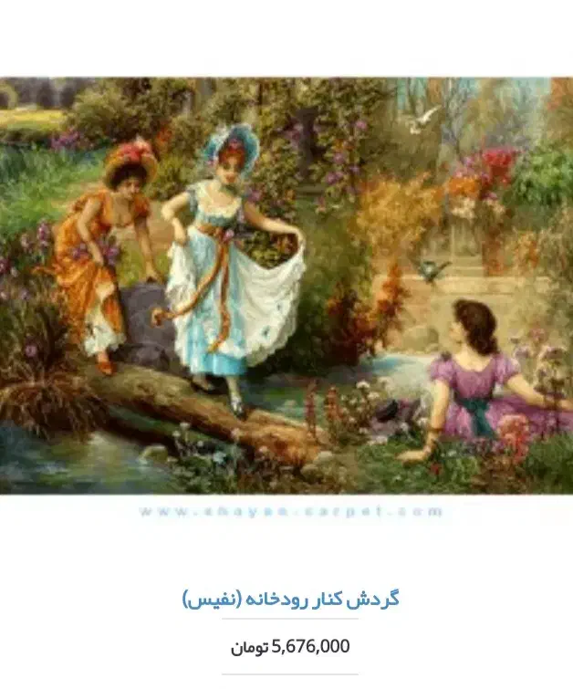 فروش تابلوفرش نیمه کاره|تابلو فرش|بهار, |دیوار