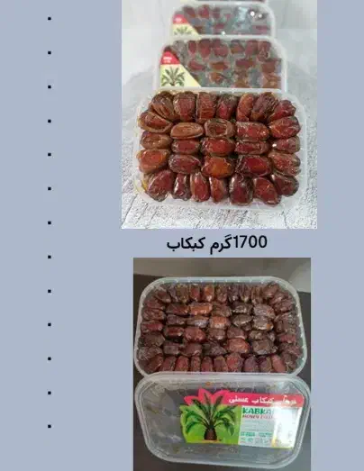 فروش عمده خرما کبکاب عسلی تنها نماینده در البرز|عمده‌فروشی|کرج, شهرک سهرابیه|دیوار
