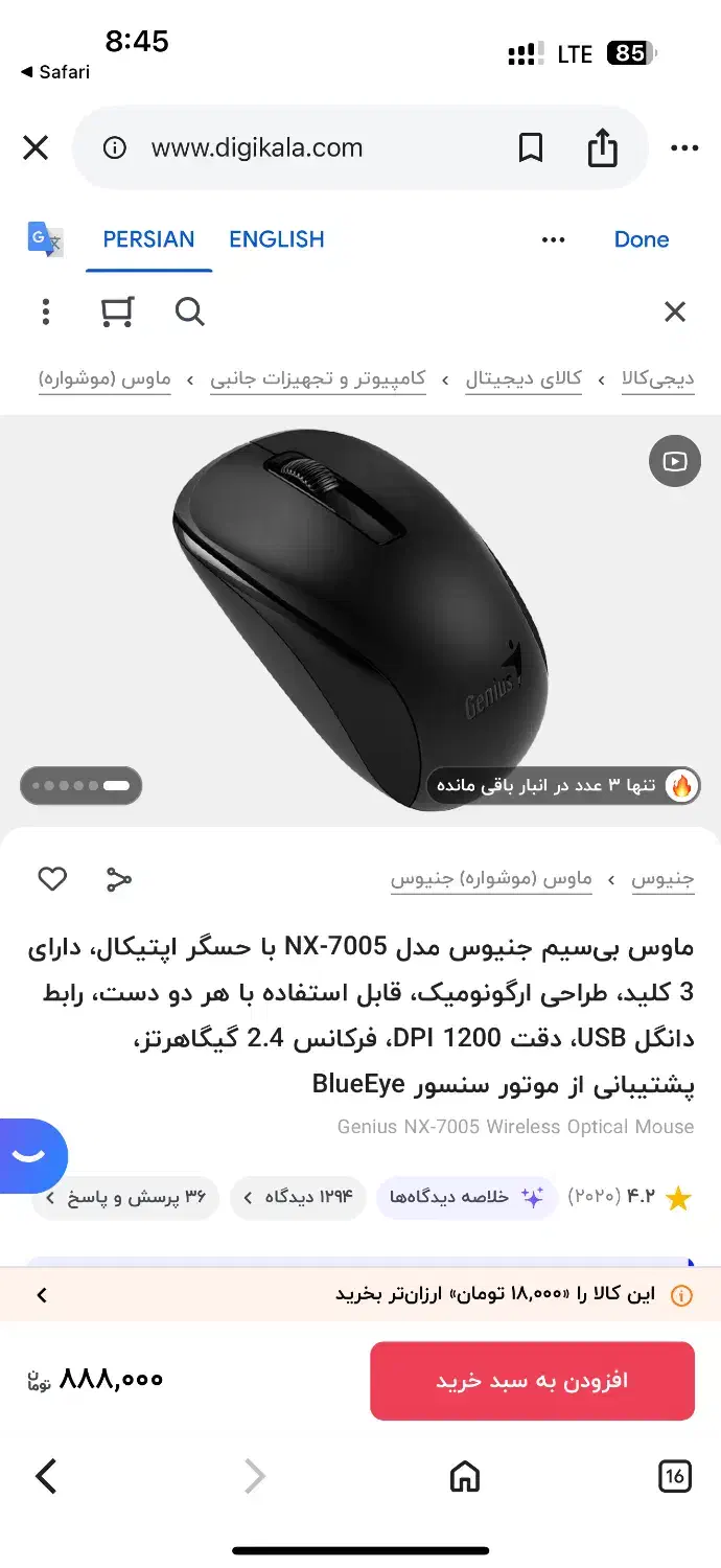 ماوس بی سیم جنیوس|قطعات و لوازم جانبی رایانه|اصفهان, بهارانچی|دیوار