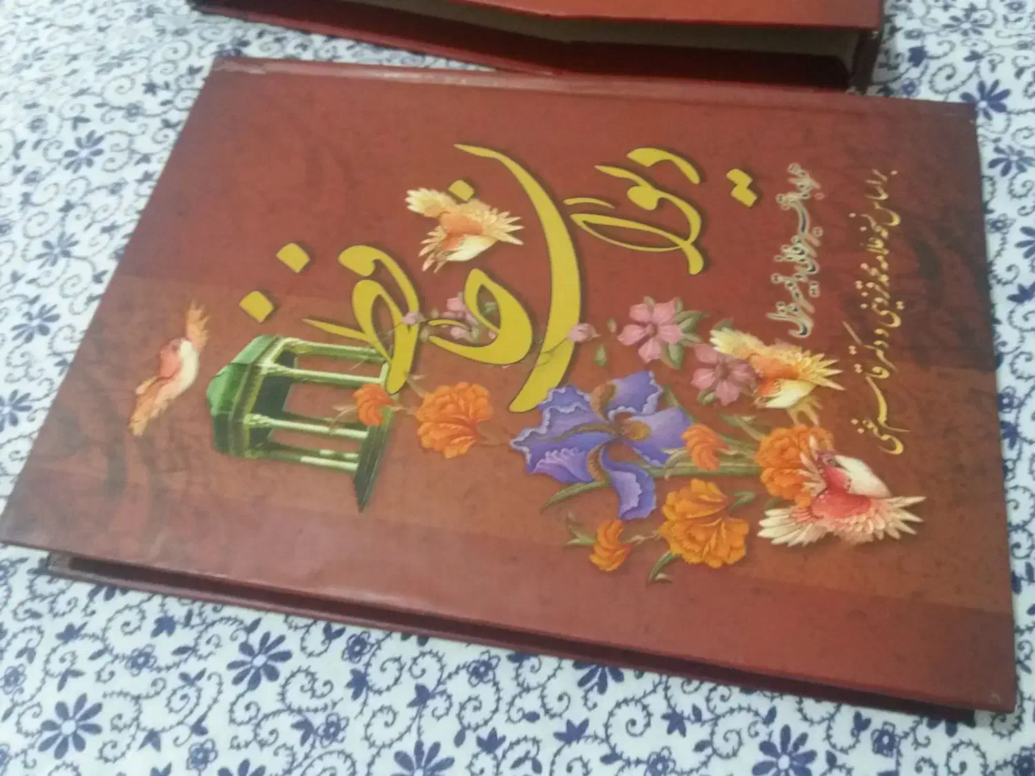 مفاتیح الجنان همراه با قاب   دیوان حافظ همراه قاب|لوازم التحریر|تهران, افسریه شمالی|دیوار