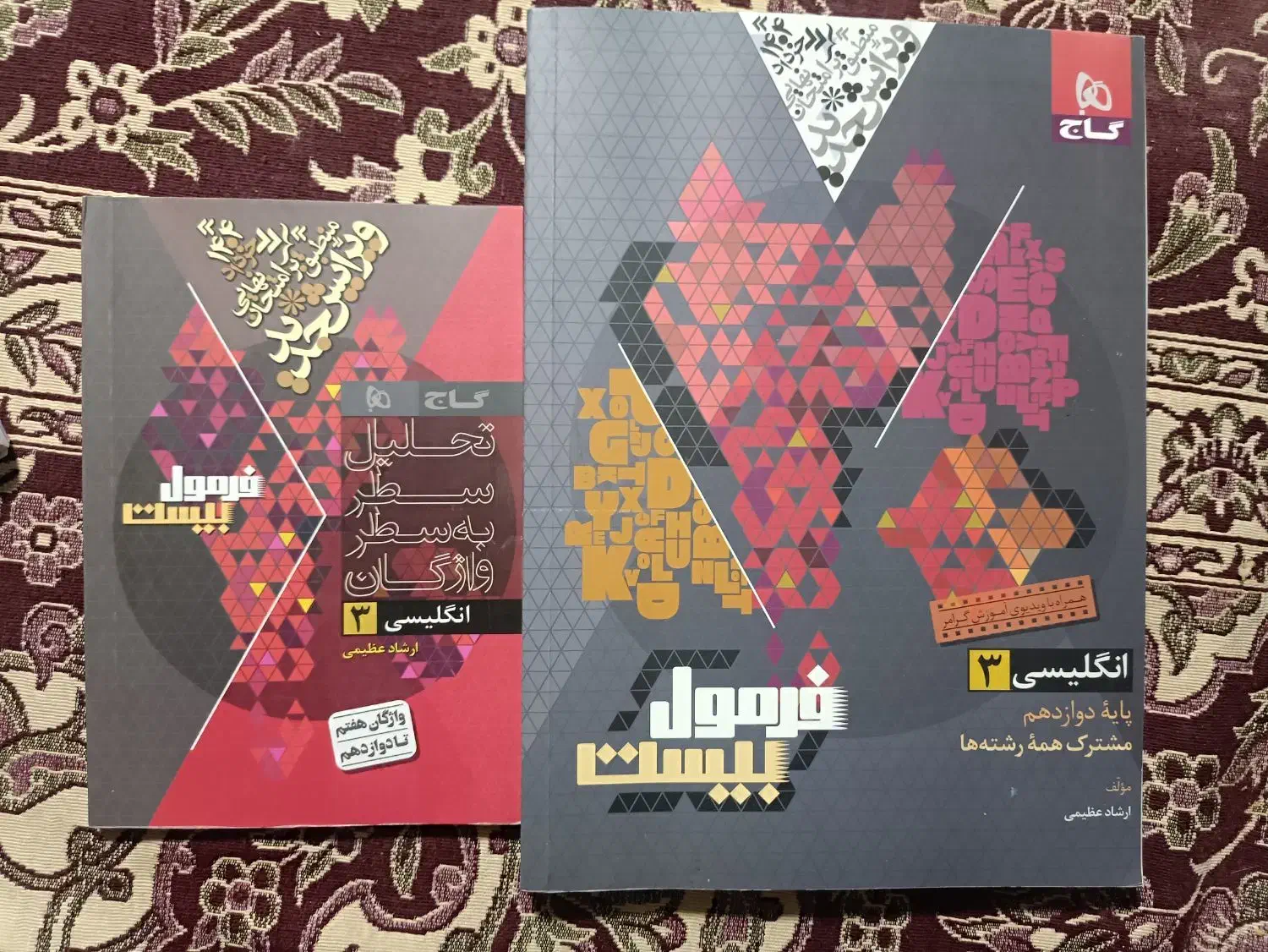 کتاب تست و کمک درسی علوم انسانی|کتاب و مجله آموزشی|قم, لسانی|دیوار