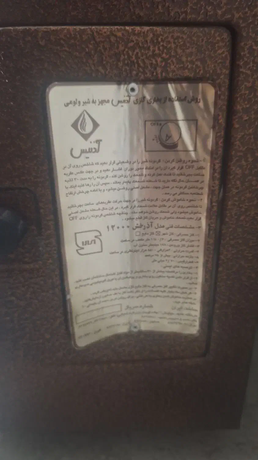 بخاری 12 هزار|بخاری، هیتر، شومینه|کرمانشاه, |دیوار