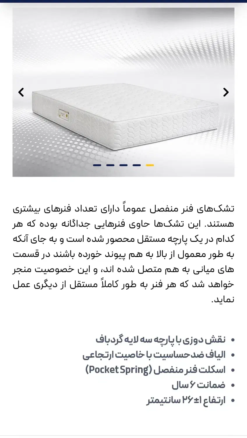 تشک دو نفره|تشک تختخواب|دزفول, |دیوار