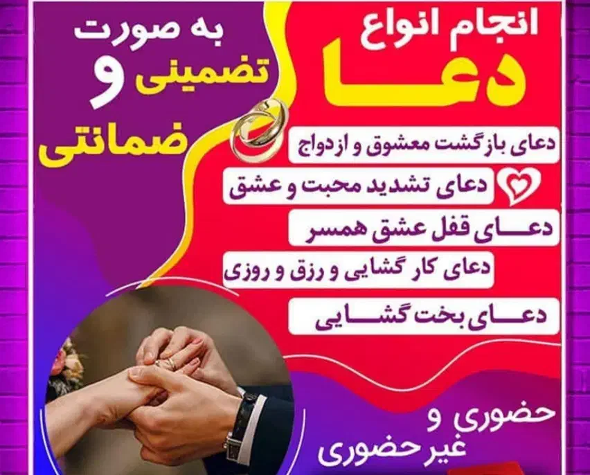 فال دعا وسرکتاب تضمینی|کتاب و مجله مذهبی|میاندوآب, |دیوار