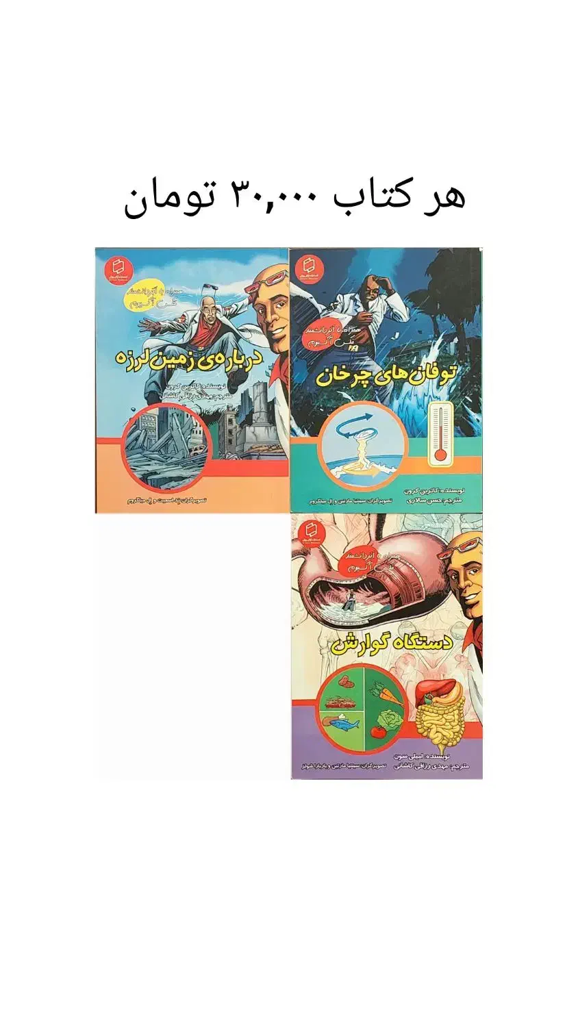 کتاب رمان ، روانشناسی ، داستان|کتاب و مجله آموزشی|تهران, سهروردی|دیوار