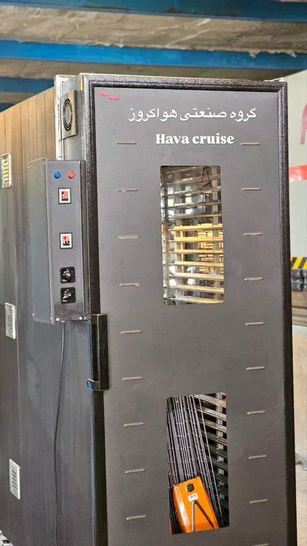 خشک‌کن میوه راهی سالم برای ماندگاری طعم‌ها|ماشین‌آلات صنعتی|ارومیه, |دیوار