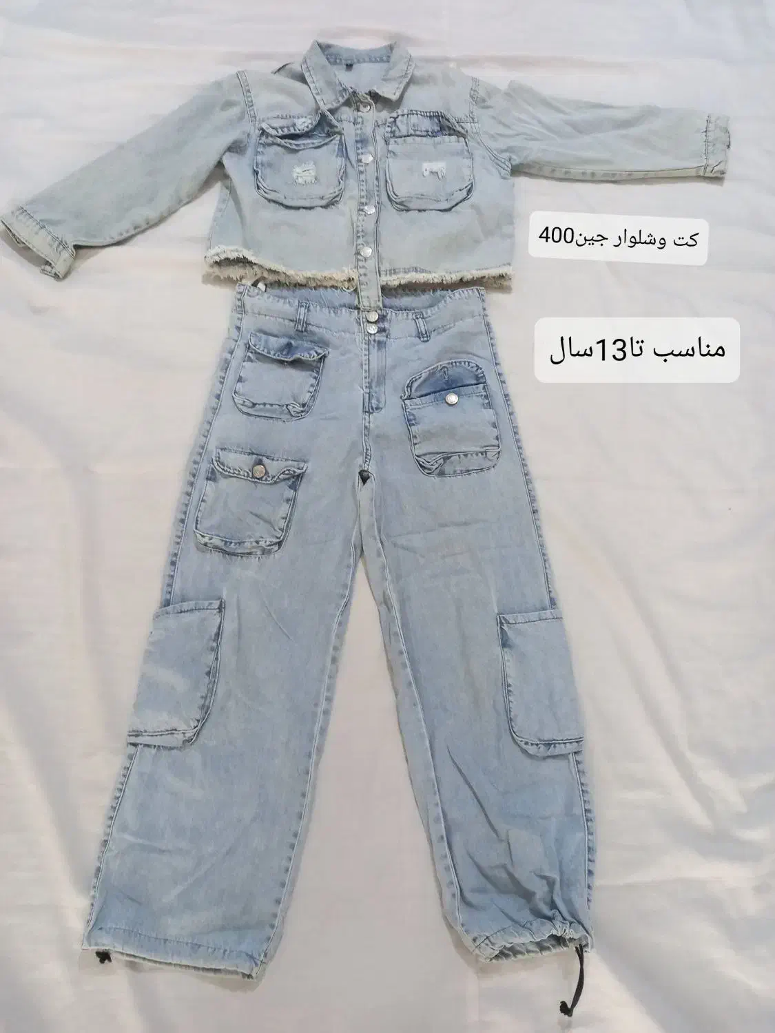 لباس بچه گانه|لباس|بجنورد, |دیوار