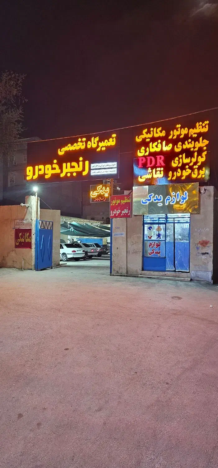 استخدام استادکولر ساز و شاگرد ماهر تنظیم موتور کار|استخدام صنعتی، فنی، مهندسی|بندرعباس, |دیوار