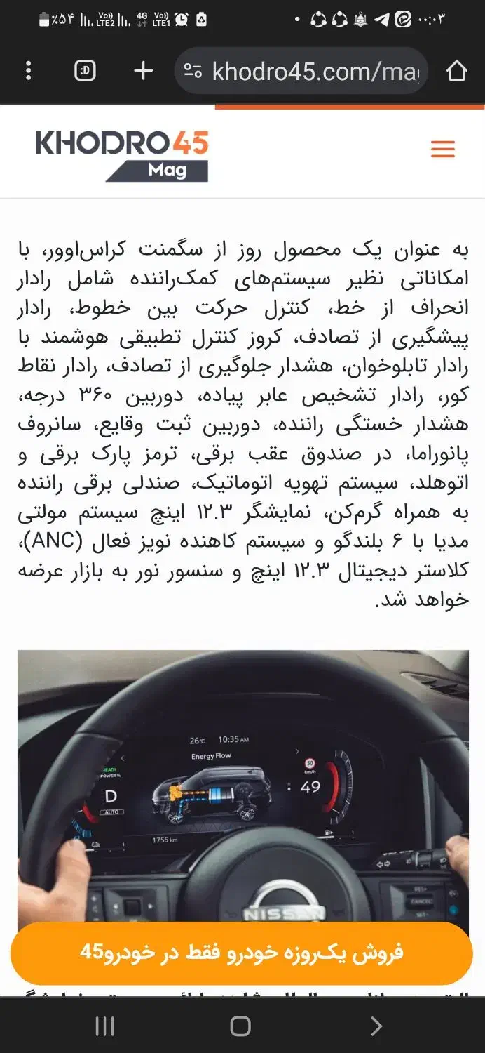 نیسان ایکس تریل2024 epower|خودرو سواری و وانت|تهران, استخر|دیوار