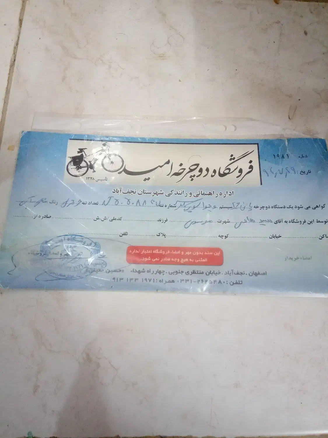 دوچرخه|دوچرخه، اسکیت، اسکوتر|نجف‌آباد, معرفت|دیوار