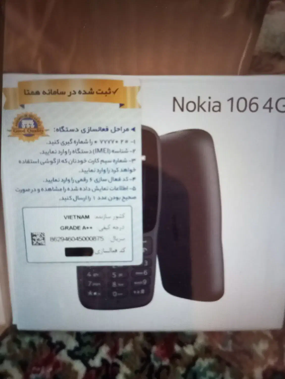 نوکیا 105 و 106 نو و آکبند|موبایل|ابهر, |دیوار