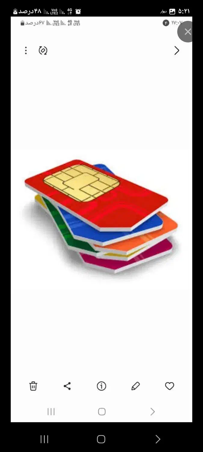 خط همراه اول|سیمکارت|قم, ولیعصر|دیوار