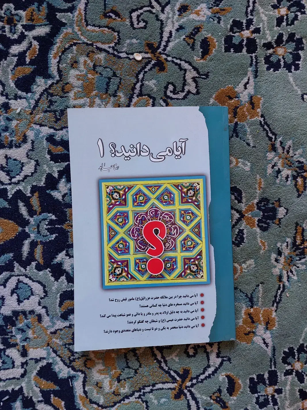 کتاب فقط ۵۰هزارتومن|کتاب و مجله آموزشی|تهران, آسمان|دیوار