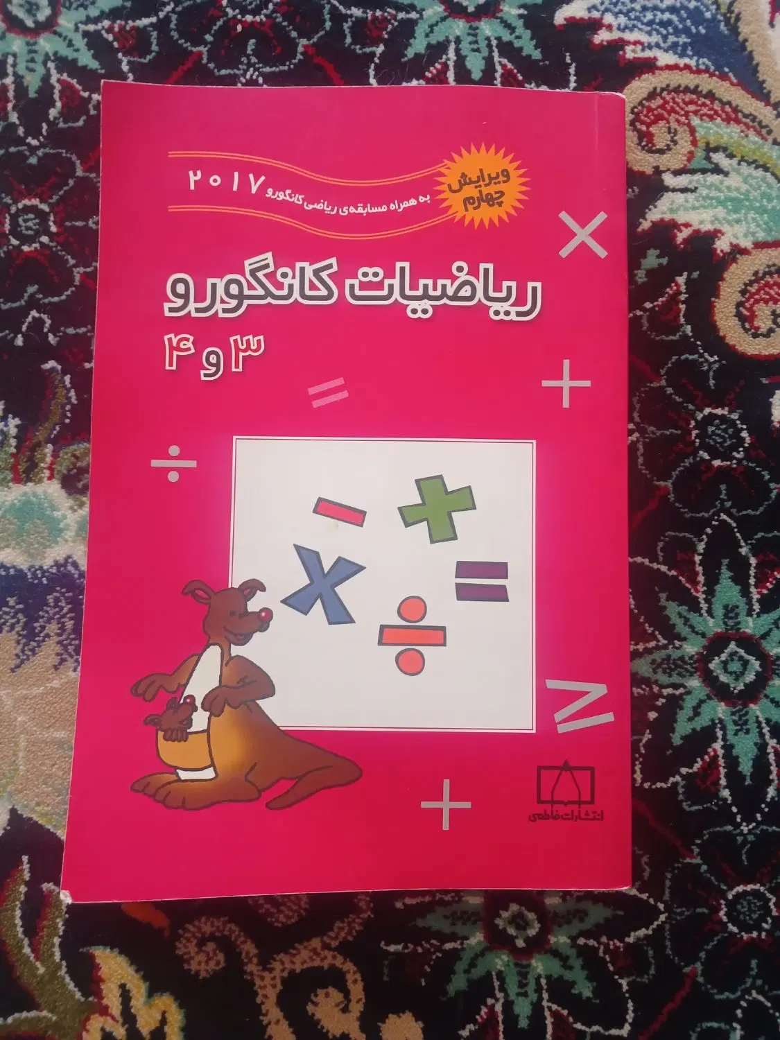 کتاب|کتاب و مجله آموزشی|دوگنبدان, |دیوار
