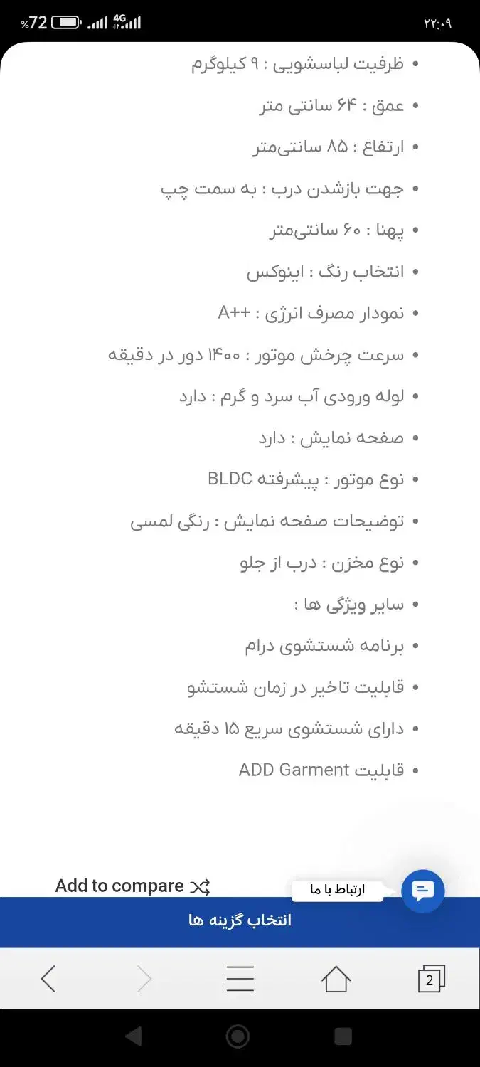 لباسشویی تمام اتوماتیک لمسی ونمایشگر رنگی|ماشین لباسشویی و خشک‌کن لباس|یاسوج, |دیوار