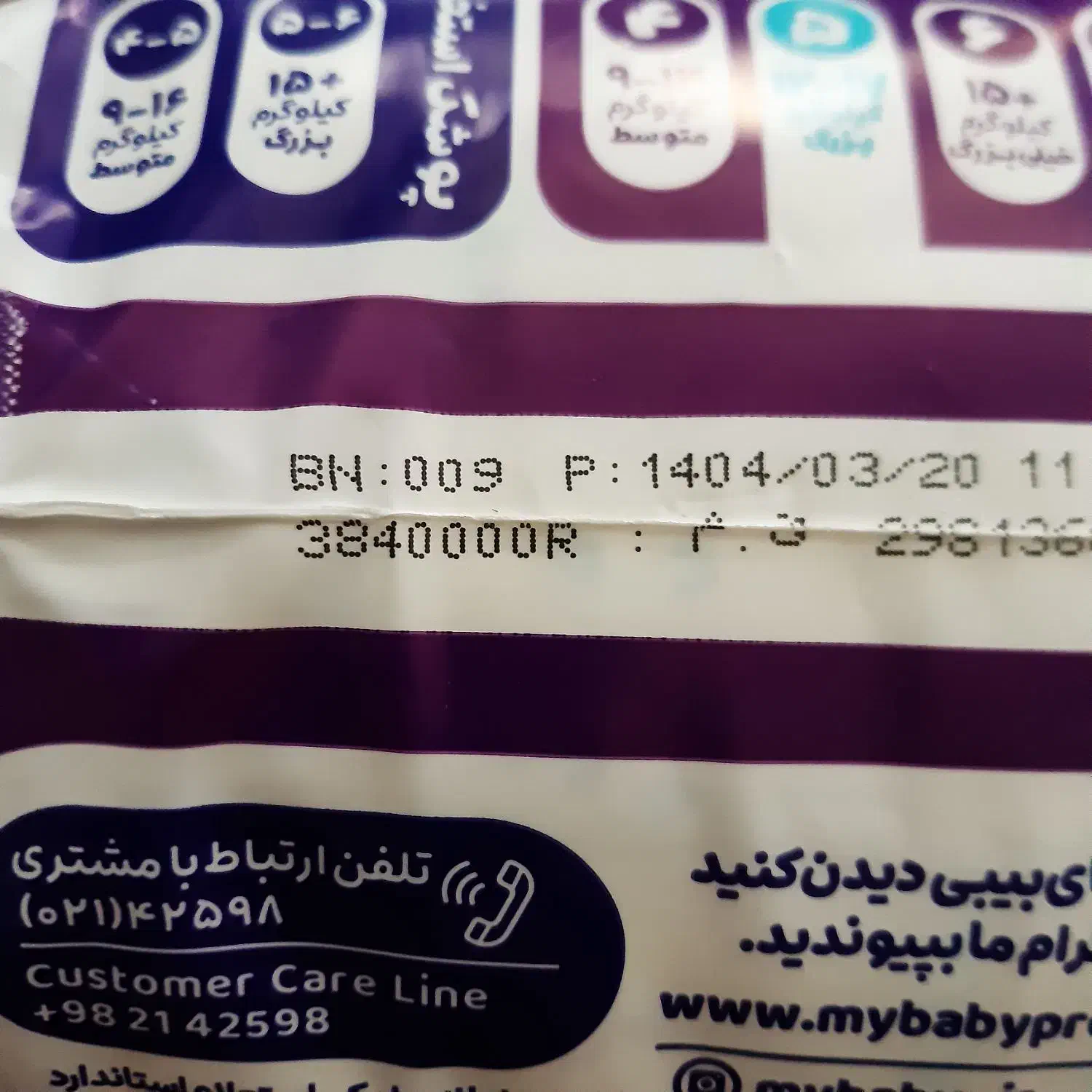 پوشک شورتی مای بیبی سایز ۵ (۲۶ عددی) نو|اسباب و اثاث بچه|بجنورد, |دیوار