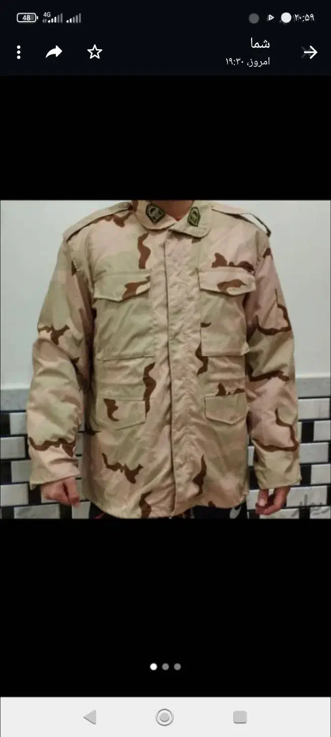 کابشن سربازی|لباس|دزفول, |دیوار