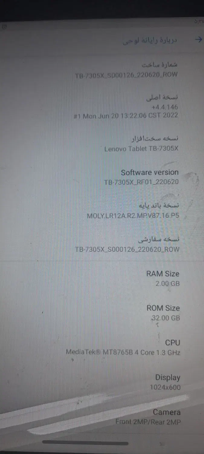 تبلت لنووا tb7305x اقتصادی|تبلت|مشهد, فردوسی|دیوار