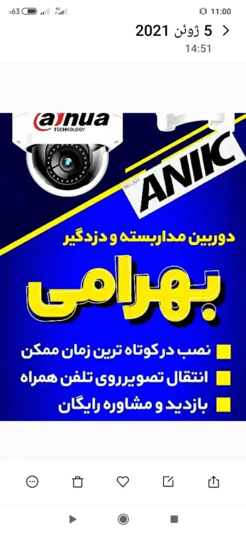 نصب دوربین مداربسته ودزدگیر|دوربین مداربسته|کاشان, الغدیر|دیوار