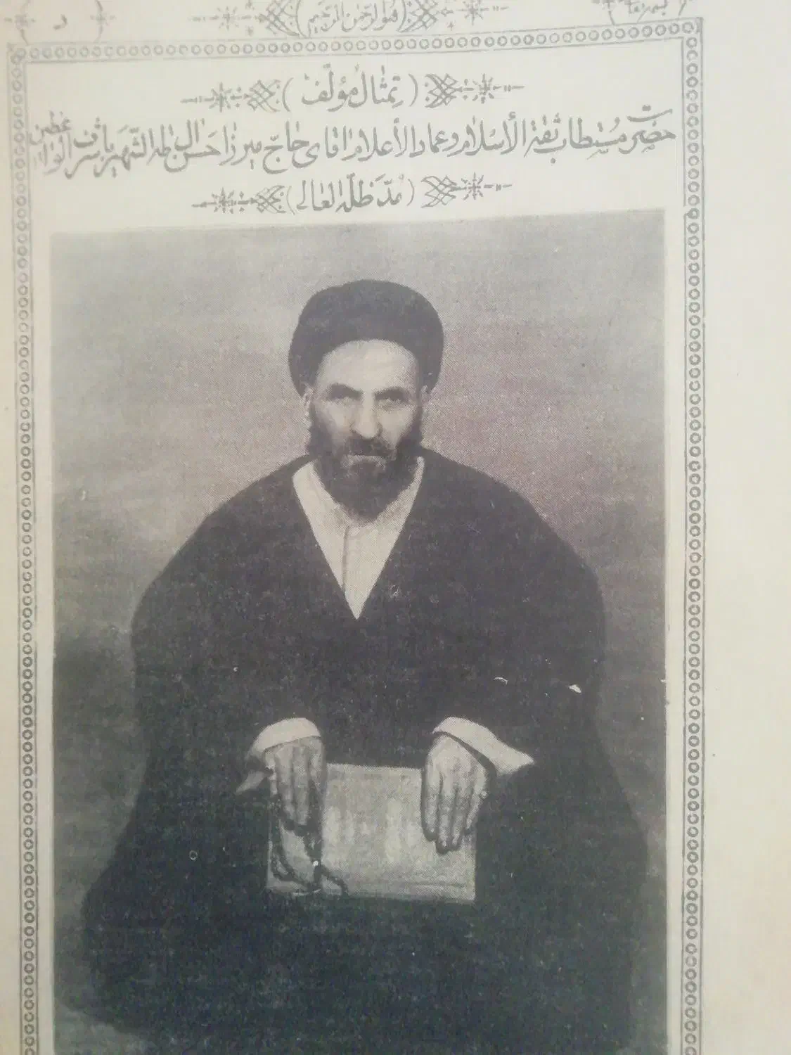 کتاب قدیمی گنج جواهر دانش جلد اول|کتاب و مجله تاریخی|اراک, |دیوار