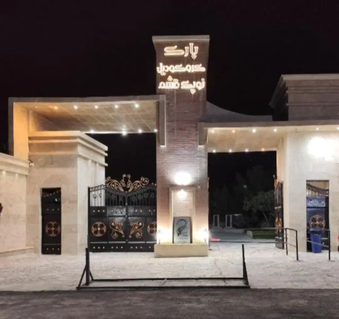 استخدام قشم|استخدام سرایداری و نظافت|میناب, |دیوار