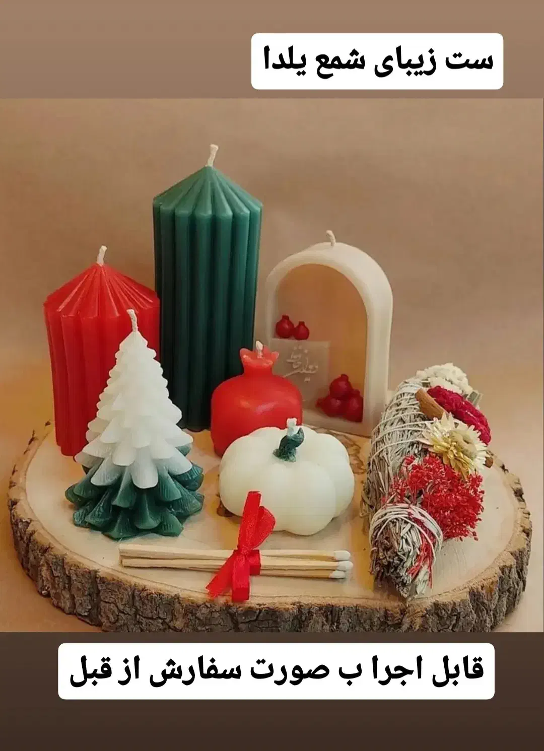 ساخت انواع دکوری و شمع|صنایع دستی و سایر لوازم تزئینی|فومن, |دیوار