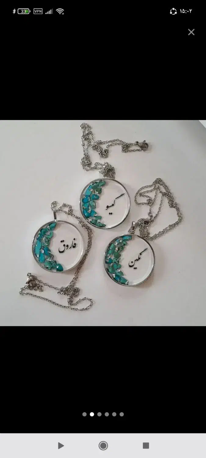 اسم|جواهرات|زنجان, |دیوار