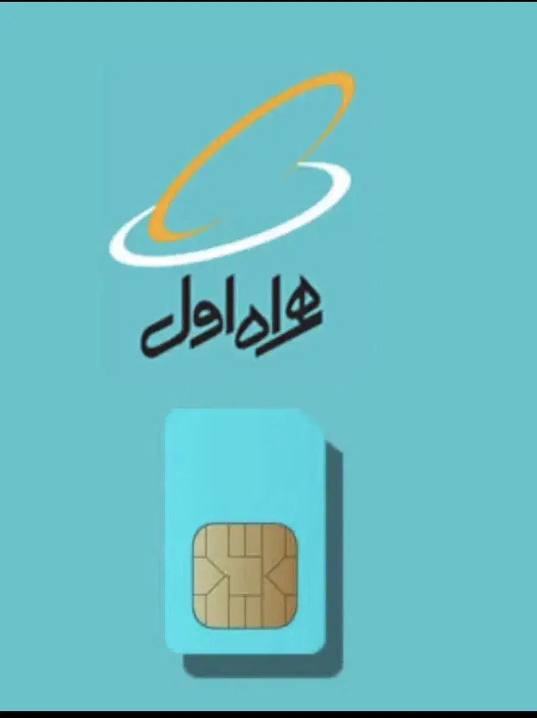 0912.172.5.179|سیم‌کارت|تهران, آسمان|دیوار