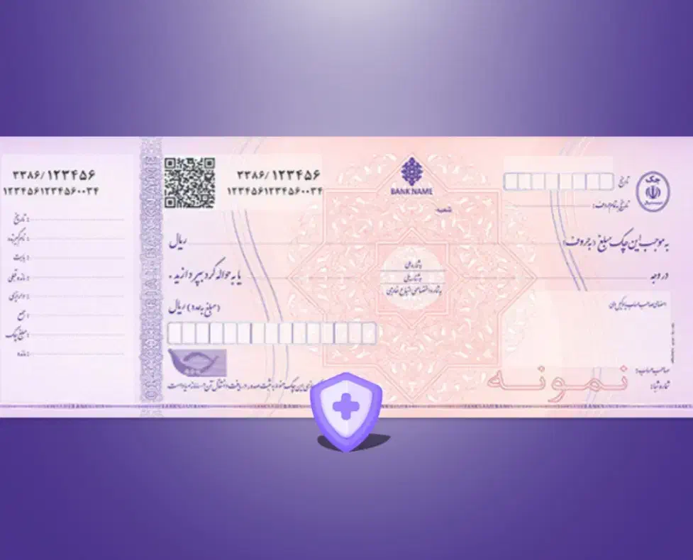 مشاوره رایگان امور چک صیادی و دیجیتال|خدمات مالی، حسابداری، بیمه|ری, امین آباد|دیوار