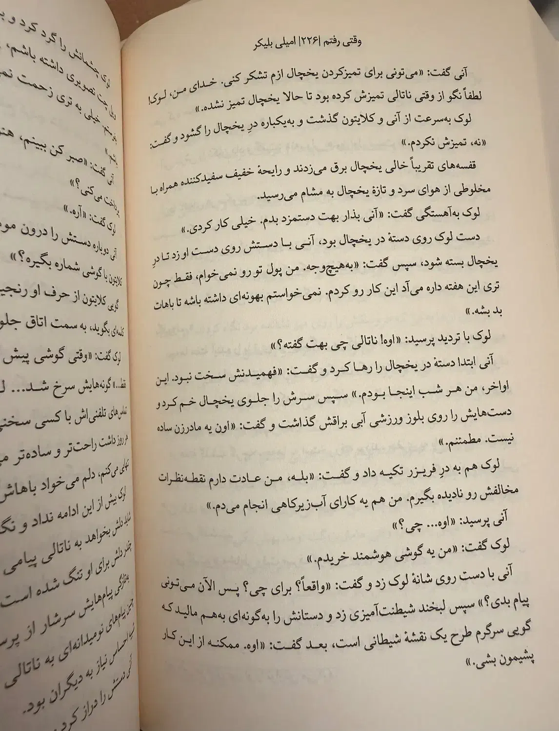 ۴ عدد کتاب دست دوم با قیمت پایین|کتاب و مجله ادبی|اصفهان, قلعه طبره|دیوار