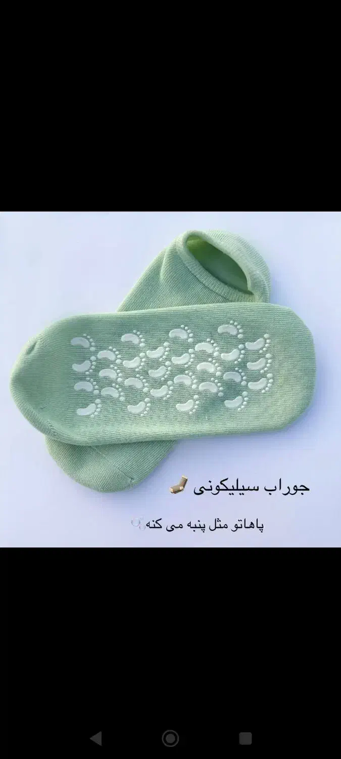 جوراب سیلیکونی|لباس|داراب, |دیوار