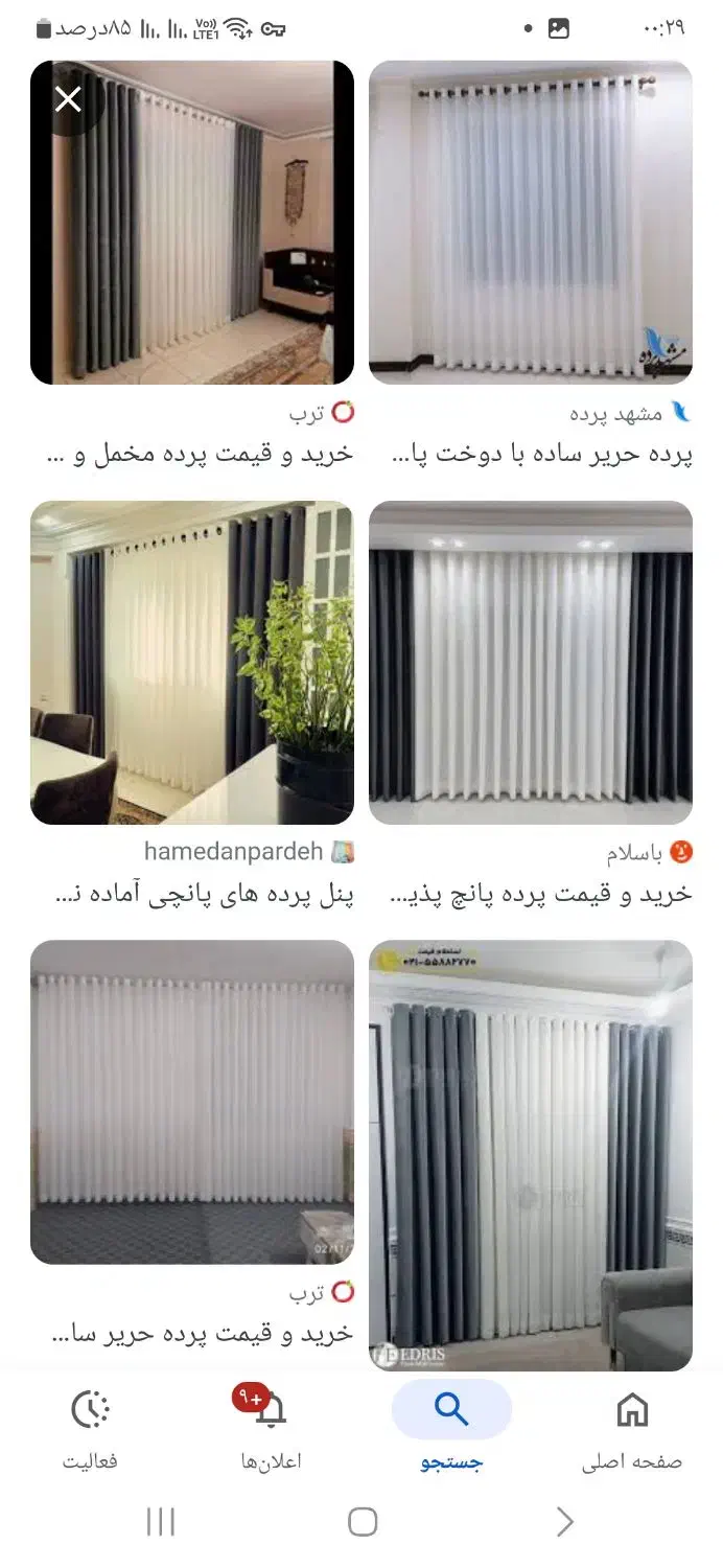 پرده های حریر و مخمل|پرده، رانر، رومیزی|یاسوج, |دیوار