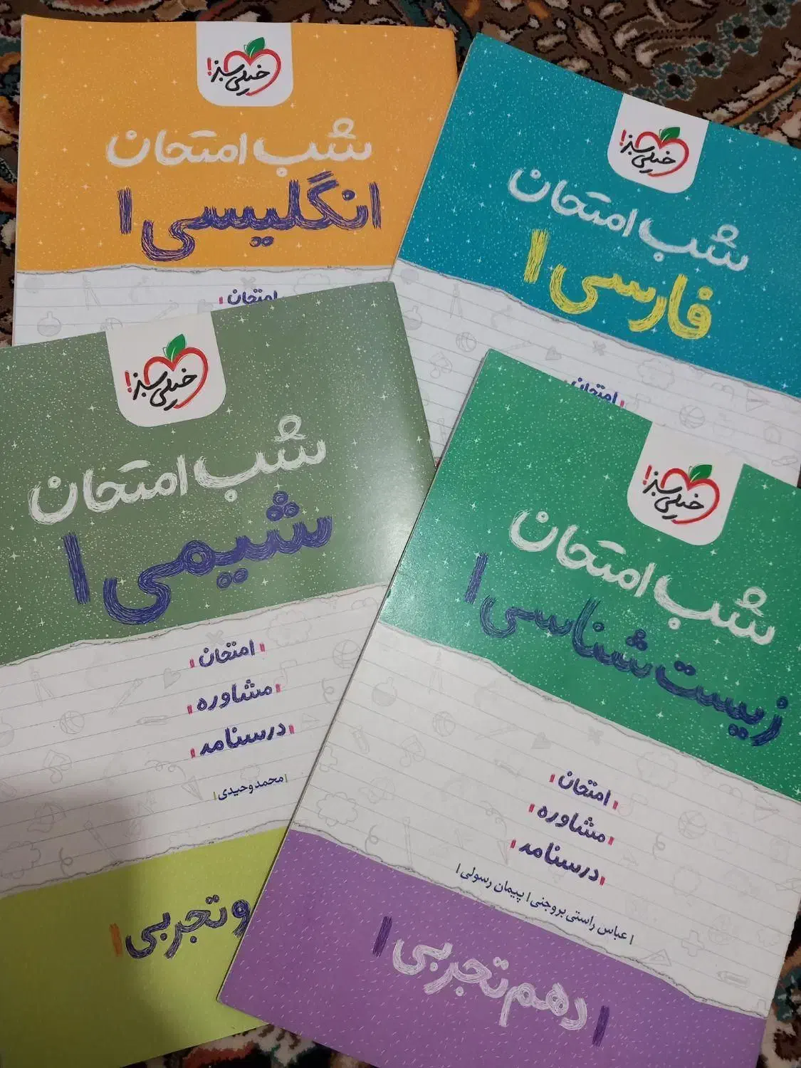 کتاب شب امتحان دهم|کتاب و مجله آموزشی|قم, زاویه|دیوار