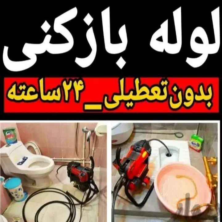 لوله بازکنی،دستگاه فنرزنی،فنربامتراژ لوله بهداشتی|خدمات پیشه و مهارت|ملایر, |دیوار