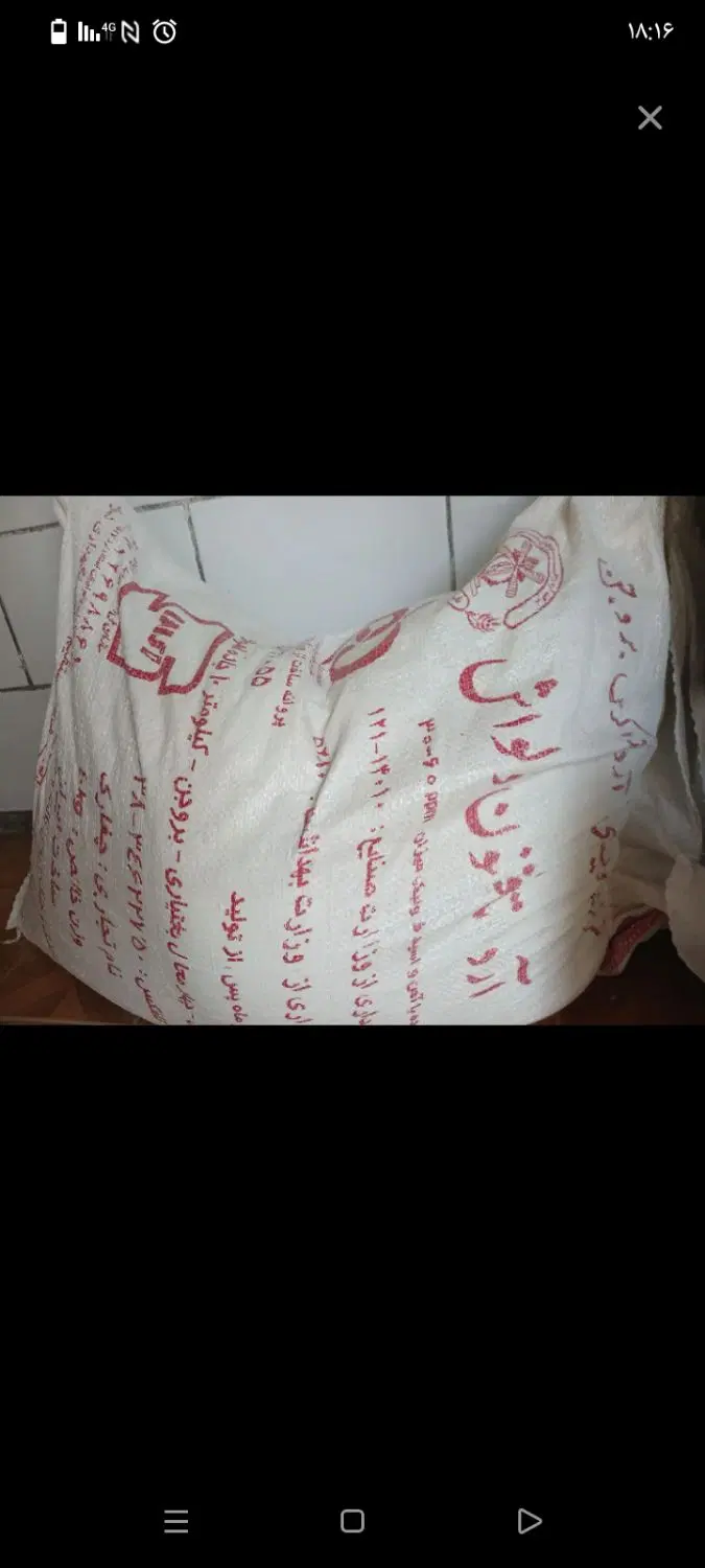 2کیسه آرد|خوردنی و آشامیدنی|بروجن, |دیوار