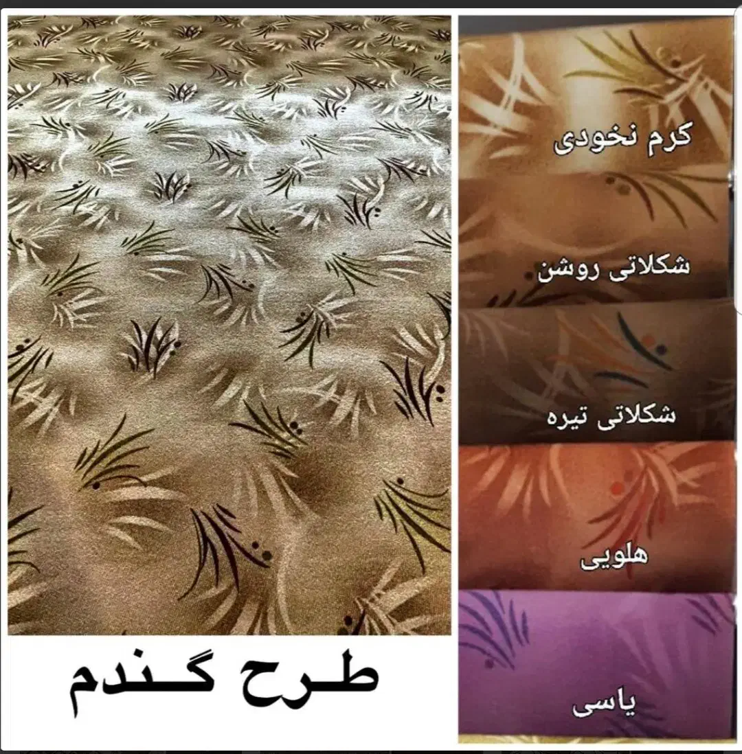 فروش انواع موکت از70هزاربه بالا|موکت|مشهد, همت آباد|دیوار