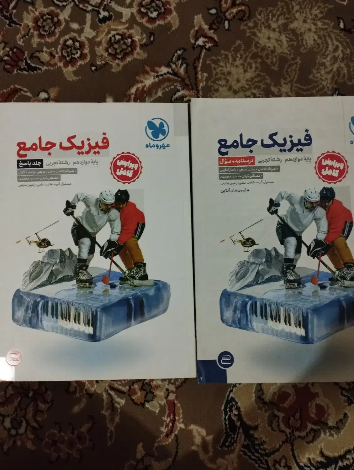 بهترین کتاب ها از دهم تا دوازدهم تجربی|لوازم التحریر|سنندج, |دیوار