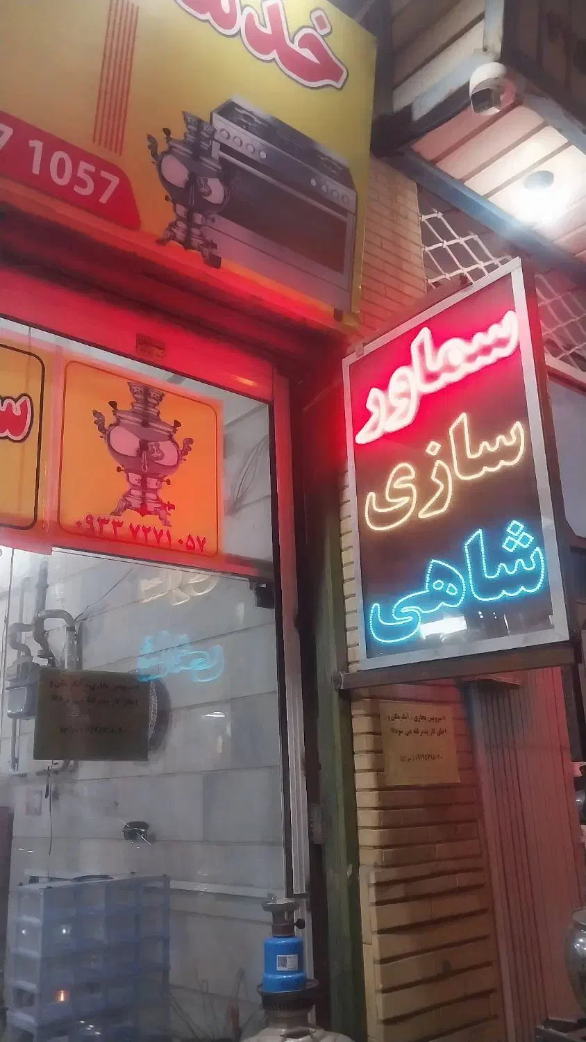 خدمات فنی سراج،شاهی|خدمات پیشه و مهارت|سمنان, |دیوار