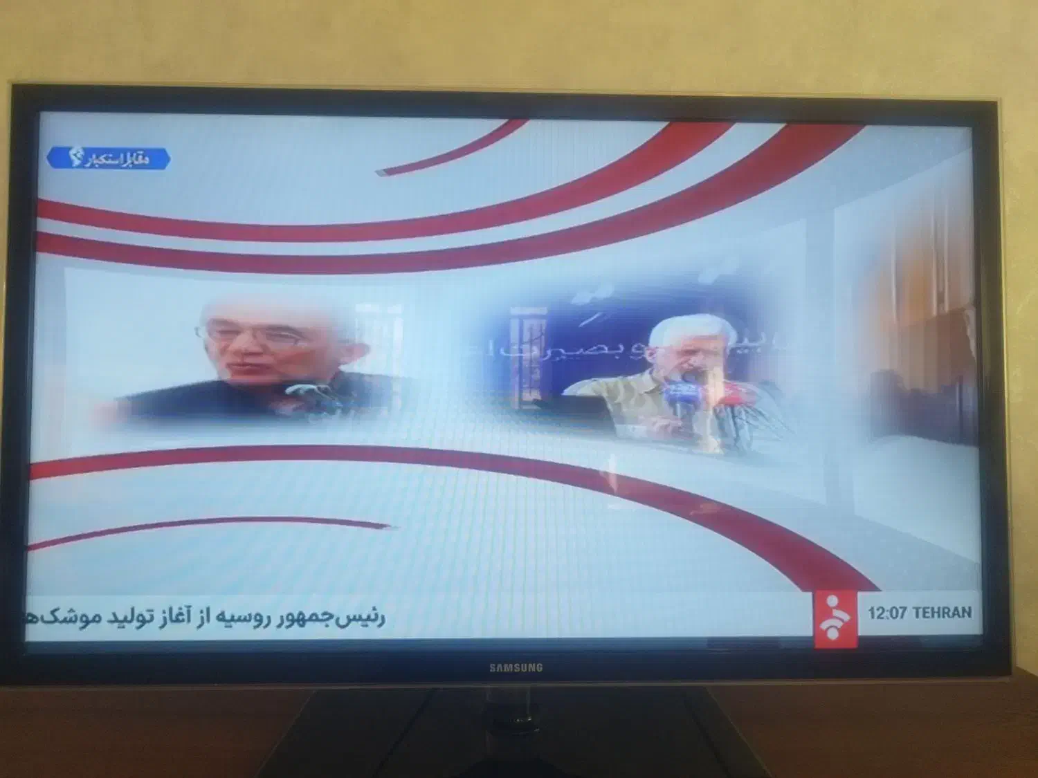 تلویزیون ال ای دی سامسونگ46اینچ|تلویزیون و پروژکتور|بروجرد, |دیوار