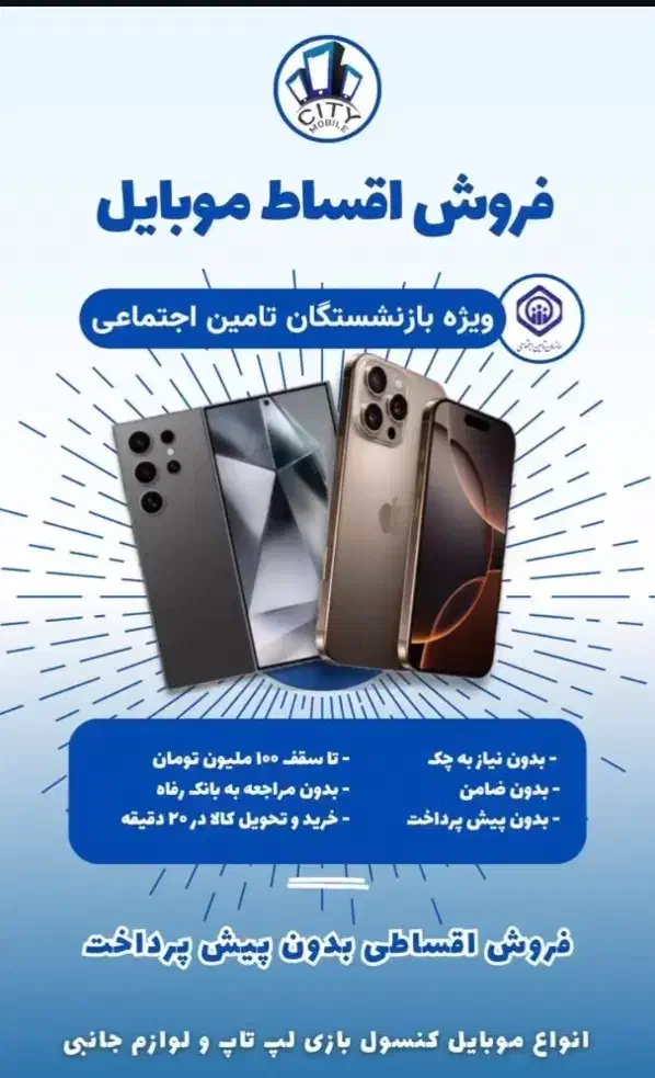 فروش گوشی ویژه بازنشستگان فقط باکارت ملی|موبایل|قم, عربستان|دیوار