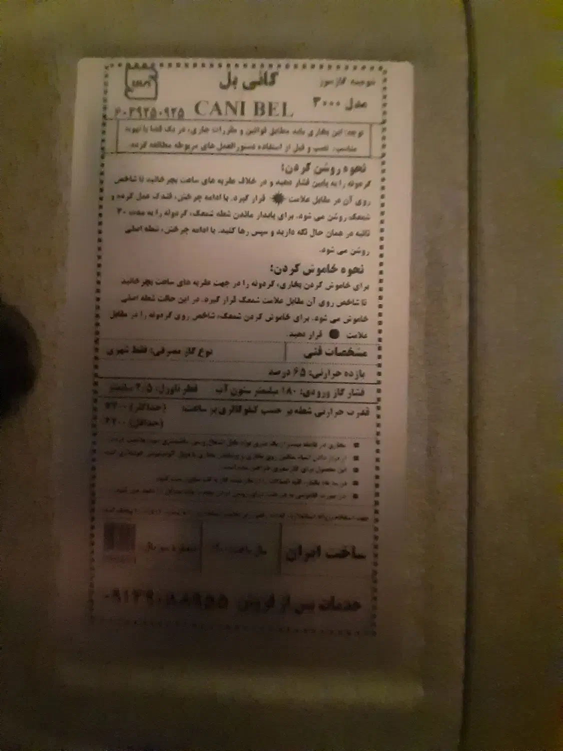 بخاری شومینه ای|بخاری، هیتر، شومینه|اردبیل, |دیوار