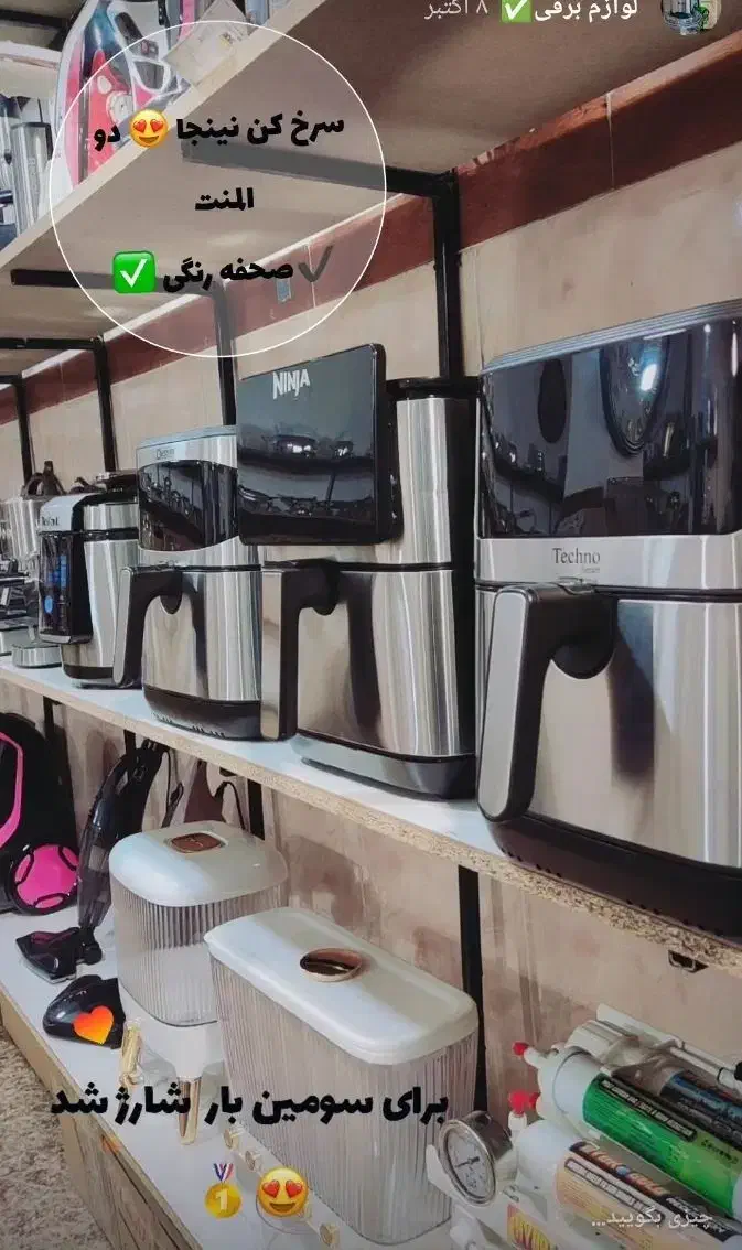 فروش ویژه لوازم خانگی|سایر لوازم برقی|پارسآباد, |دیوار