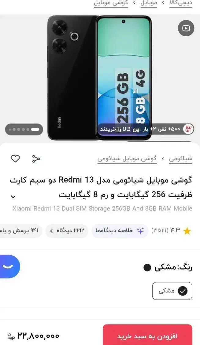 ردمی ۱۳ بلک،درحد خشک|موبایل|زاهدان, |دیوار