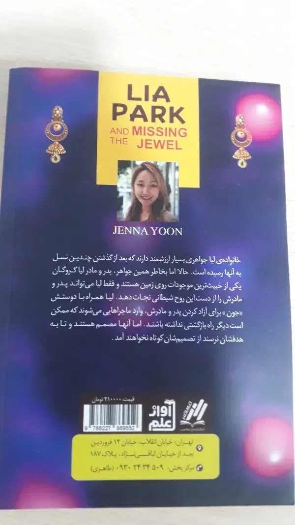 کتاب|کتاب و مجله ادبی|خرم‌آباد, |دیوار