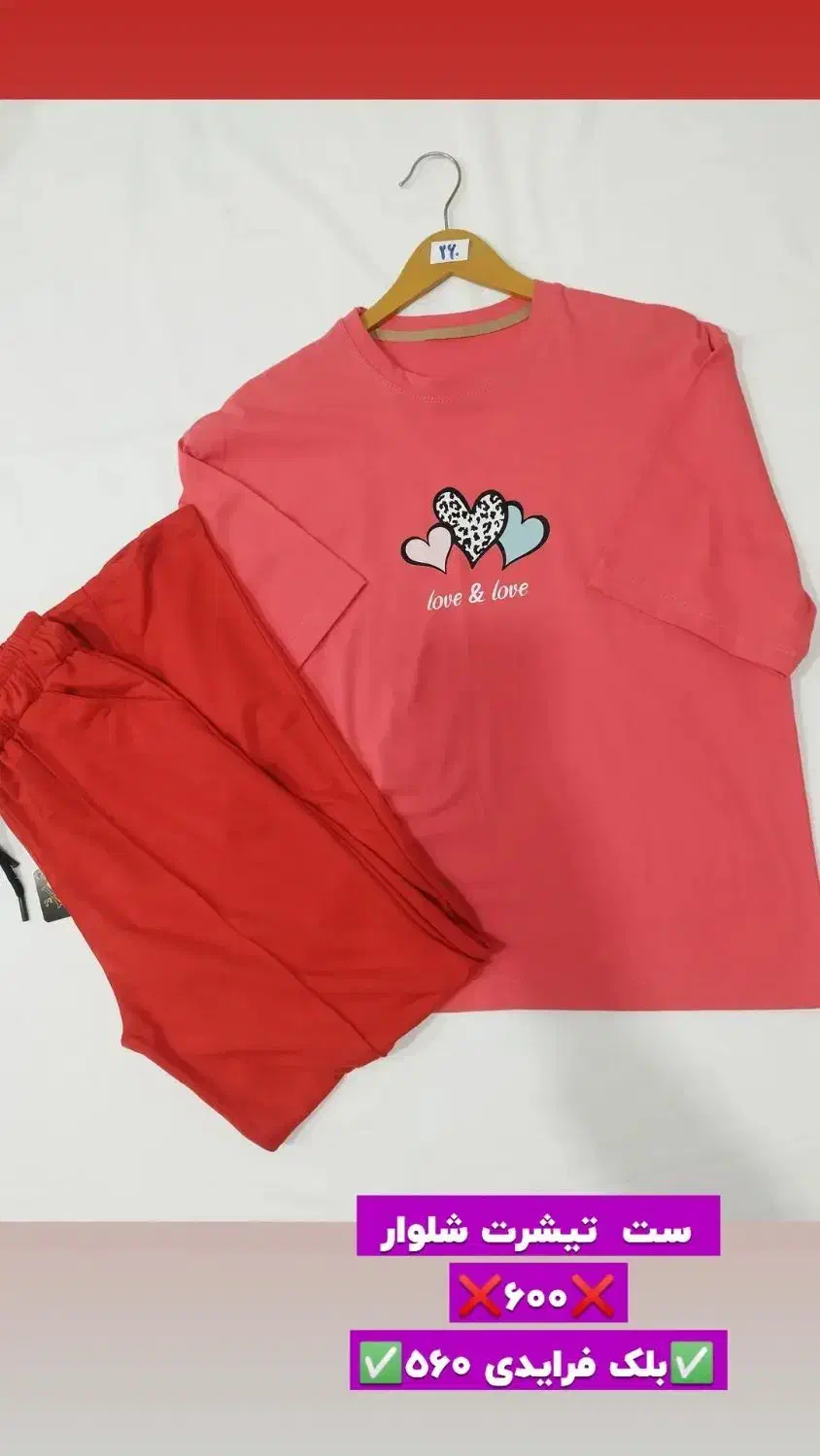 ست های تخفیفی بلک فرایدی|لباس|بیرجند, |دیوار