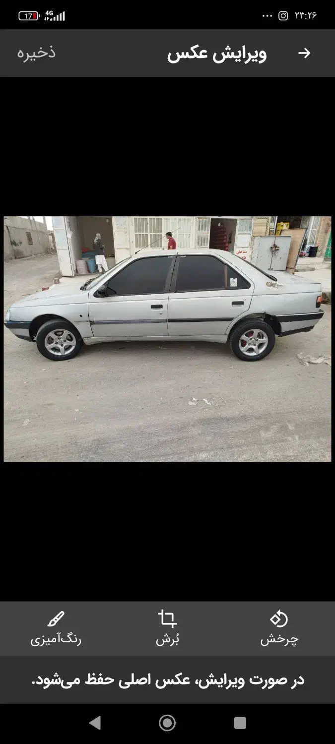 ماشین پژو 405مدل 84|خودرو سواری و وانت|تیمور آباد, |دیوار