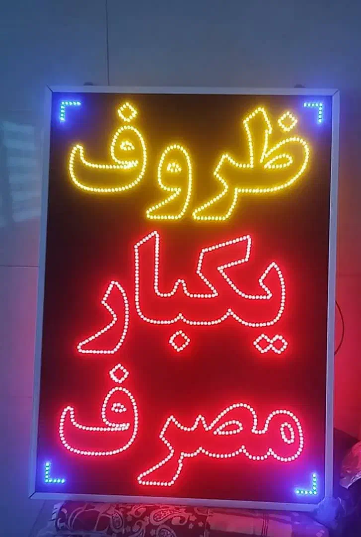 تابلو ال ای دی پلاسکو|فروشگاه و مغازه|شیراز, احمدآباد|دیوار