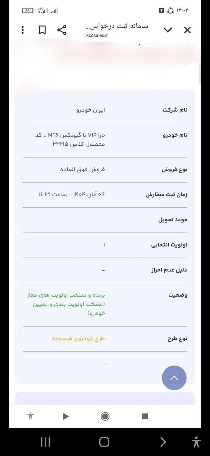 حواله تارا|خودرو سواری و وانت|کرمانشاه, |دیوار