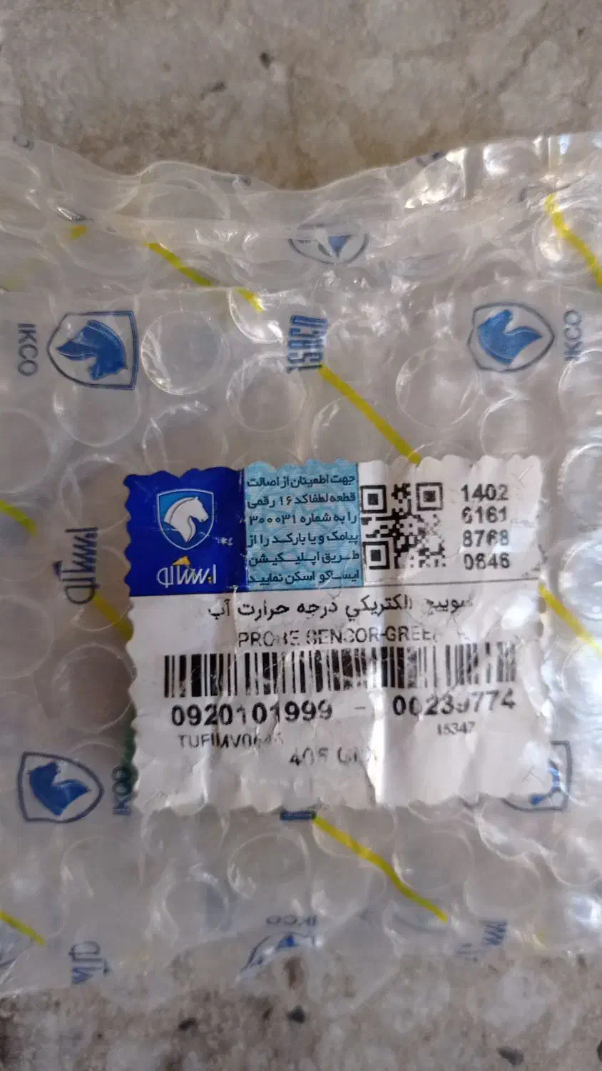 لوازم یدکی خودروسمند|قطعات یدکی و لوازم جانبی|خمینی‌شهر, |دیوار